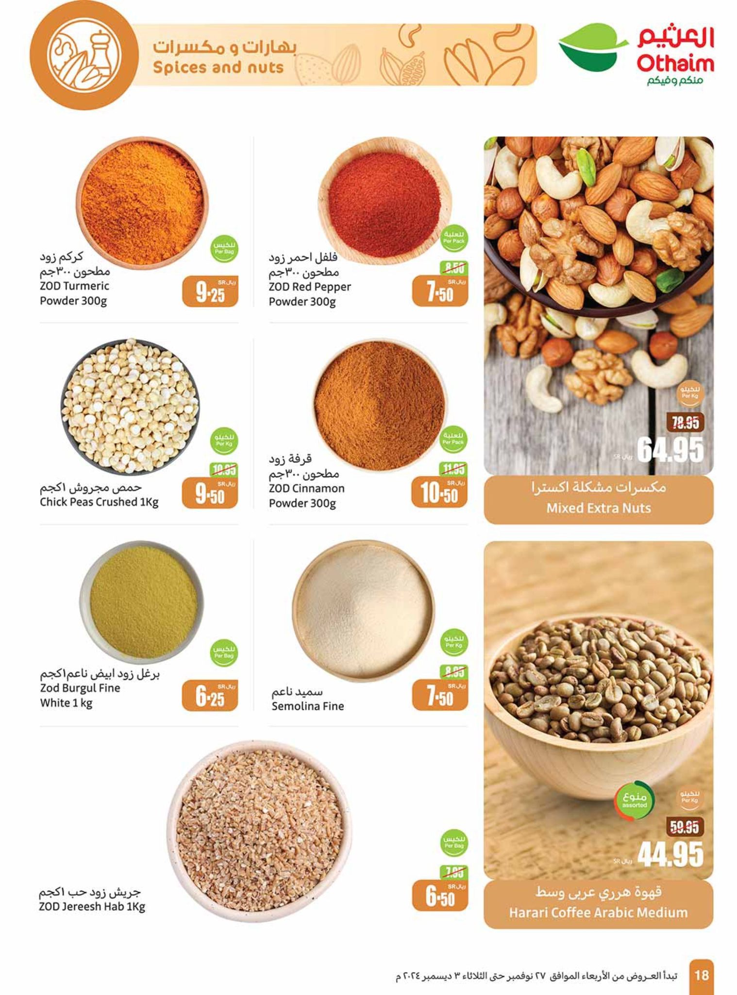 abdullah-alothaim-markets offers from 27nov to 30nov 2024 عروض أسواق عبد الله العثيم من 27 نوفمبر حتى 30 نوفمبر 2024 صفحة رقم 18